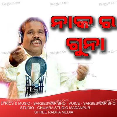 NAKA RA GUNA Cover