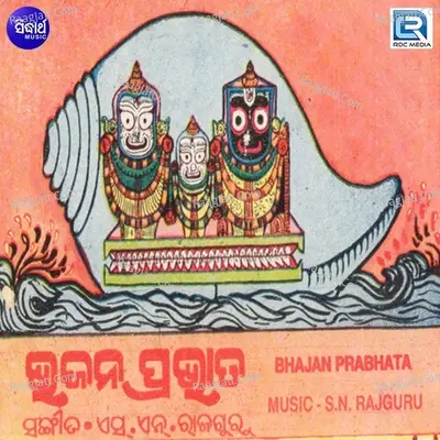 Prabhata Poster