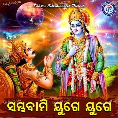 Sambhabami Yuge Yuge Cover