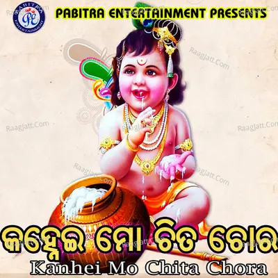 Kanhei Mo Chita Chora - Jayashree Dhal
