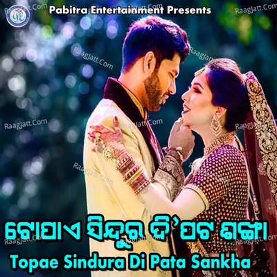 Topae Sindura Di Pata Sankha Poster