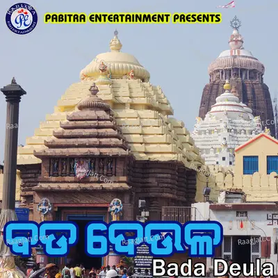 Bada Deula - Sanjay Sahoo