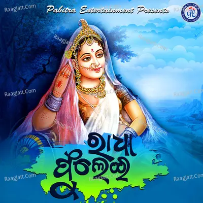 Radha Phulei Poster