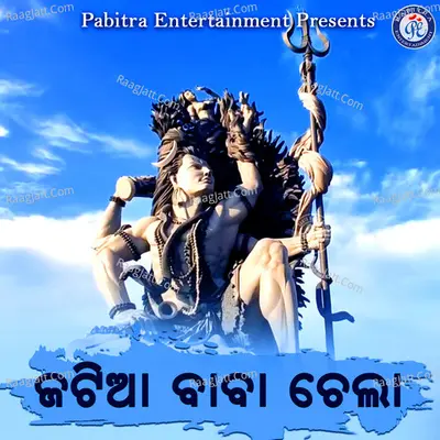 Jatia Baba Chela - Pankaj Kumar Mullick
