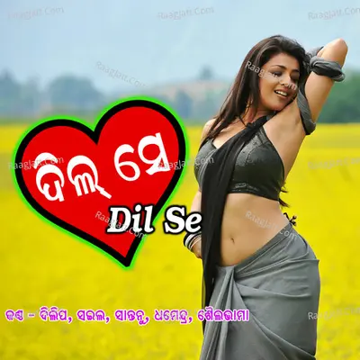 Dil Se - Satya Ganga Sadtiya