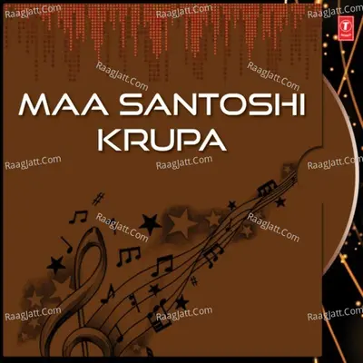 Maa Santoshi Krupa - Amarendra Mohanty