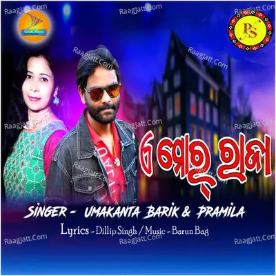 Pramila Chakravarty Image