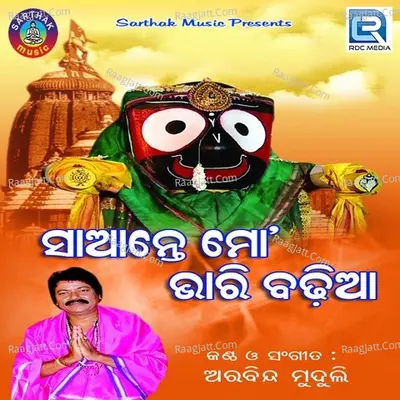 Saante Mo Bhari Badhiaa - Arabinda Muduli