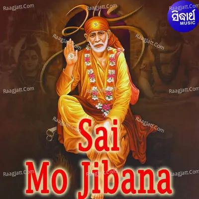 Sai Mo Jibana - Anonymous