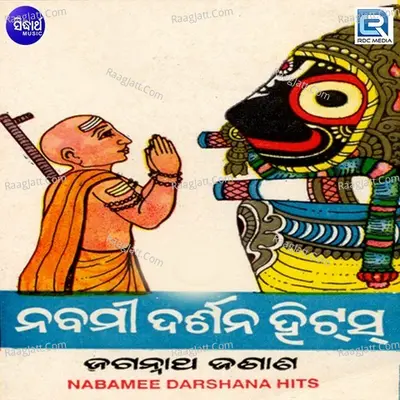 Nabami Darshna - Traditional