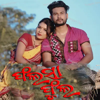 Saroj Kumbhar