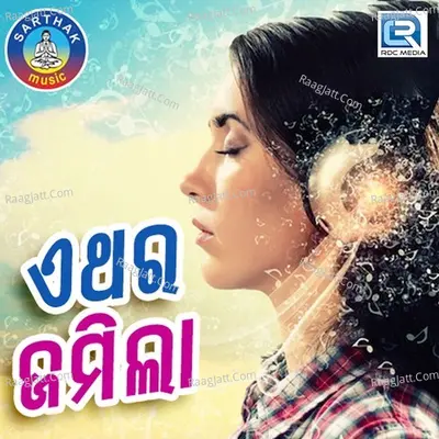 Ethara Jamilaa Poster