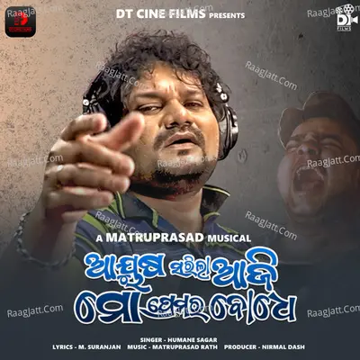 Ayusha Sarila Aji Mo Premara Bodhe Cover