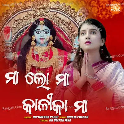 Maa Lo Maa Kalika Maa
