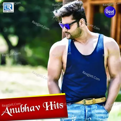 Anubhav Hits - BIKAS DAS