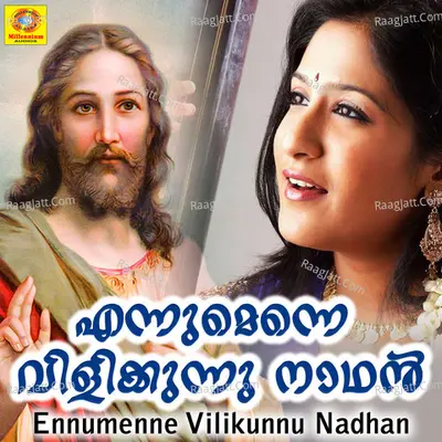 Ennumenne Vilikunnu Nadhan Poster