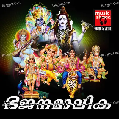 Bhajanamalika - hariprakash