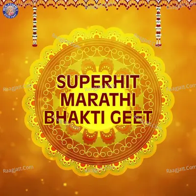 Superhit Marathi Bhakti Geet - Sanjeevani Bhelande