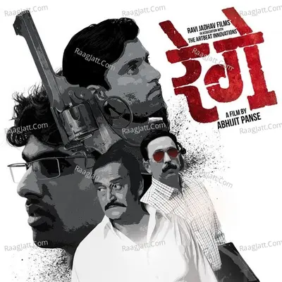 Rege - Avadhoot Gupte