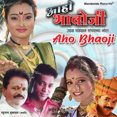 Aho Bhaoji Poster