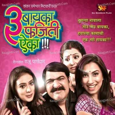 Teen Baayka Fajiti Aika Poster