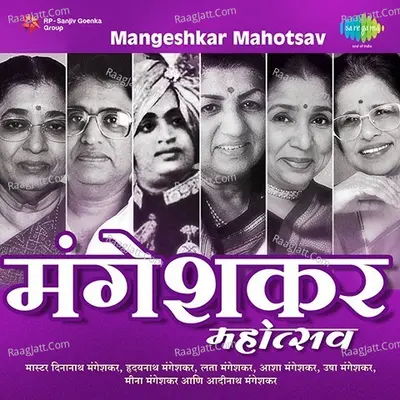Mangeshkar Mahotsav Poster