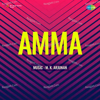 Amma - Vani Jairam