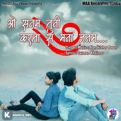 O Sanam Tuni Karta Sa Mana Jivan Cover