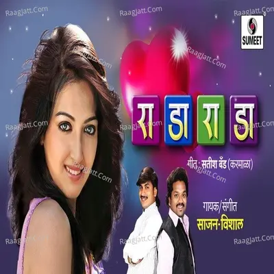 Rada Rada - Sajan-Vishal