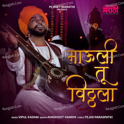 Mauli tu Vitthala Cover