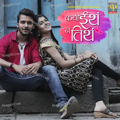 Kadhi Itha Na Titha Cover