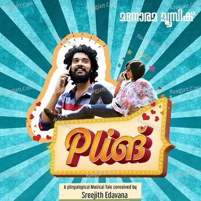 Pling Poster