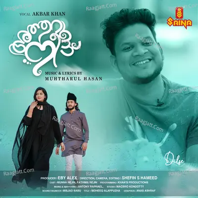 Atharaanu Nee Cover