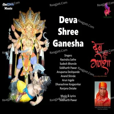 Deva Shree Ganesha Poster