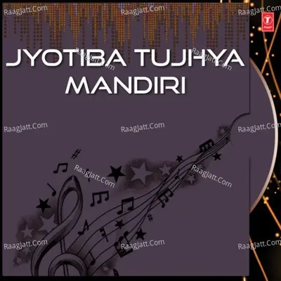 Jyotiba Tujhya Mandiri - Milind Mohite