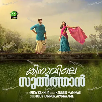 Bijoy Kannur Image