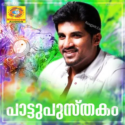 Pattupusthakam (Original Motion Picture Soundtrack) - Vijay Yesudas