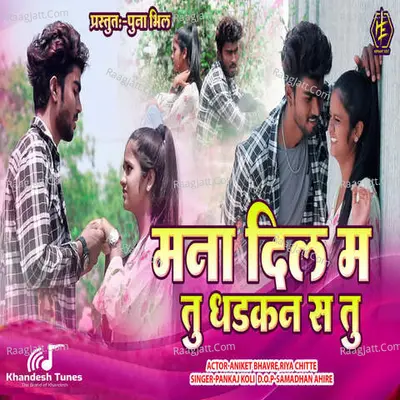 Aniket Bhavre Image