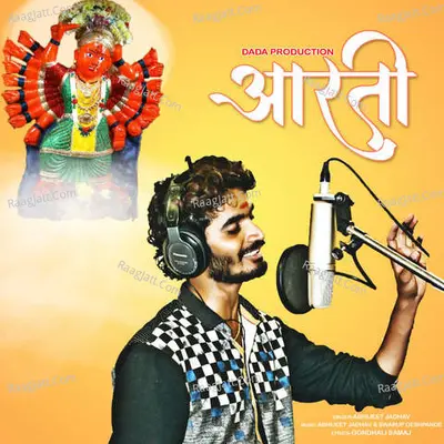 Arti Sadetin Shaktipithanchi Cover