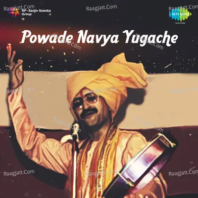 Powade Navya Yugache Poster