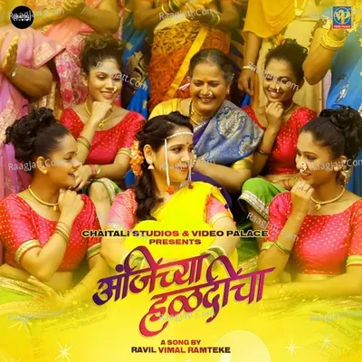 Anjichya Haldicha Cover