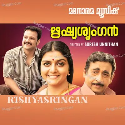 Rishyasringan - K J Yesudas