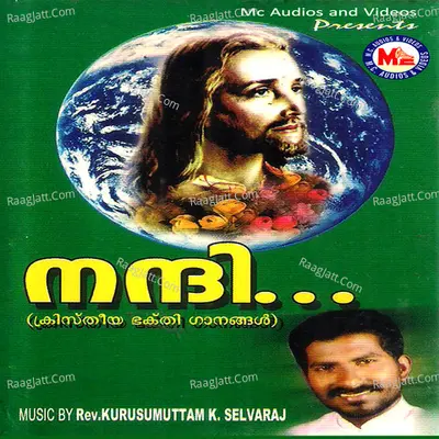 Nanni - Kuttiyachan