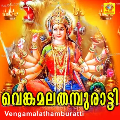 Vengamalathamburatti - Sujith Krishna