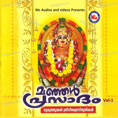 Manjal Prasadam, Vol. 1 Poster