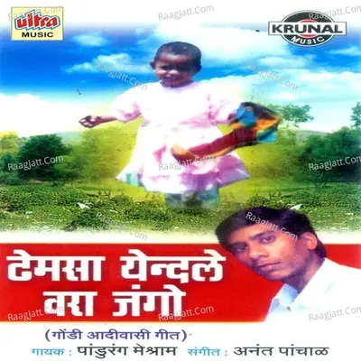 Dhemasa Yendale Vara Jango - Pandurang Meshram
