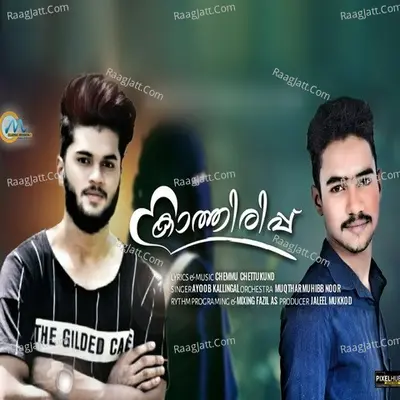Ayoob Kallingal Image