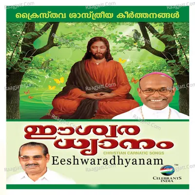 Eeshwaradhyanam - Sri Kumbalam Baburaj Bhagavathar