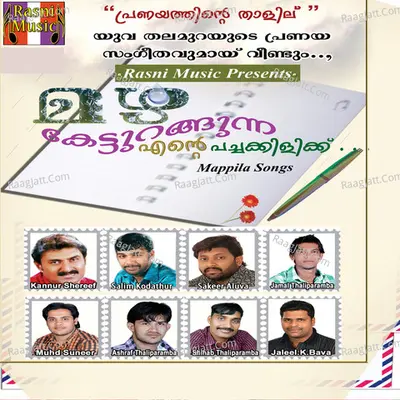 Mazha Ketturangunna Ente Pachakkilikku - Saifu Parambil