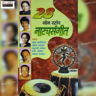 28 Non Stop Natyageet Poster